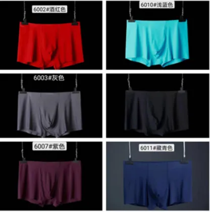 Ice Silk Seamless Summer Slim Boxer Shorts for Men