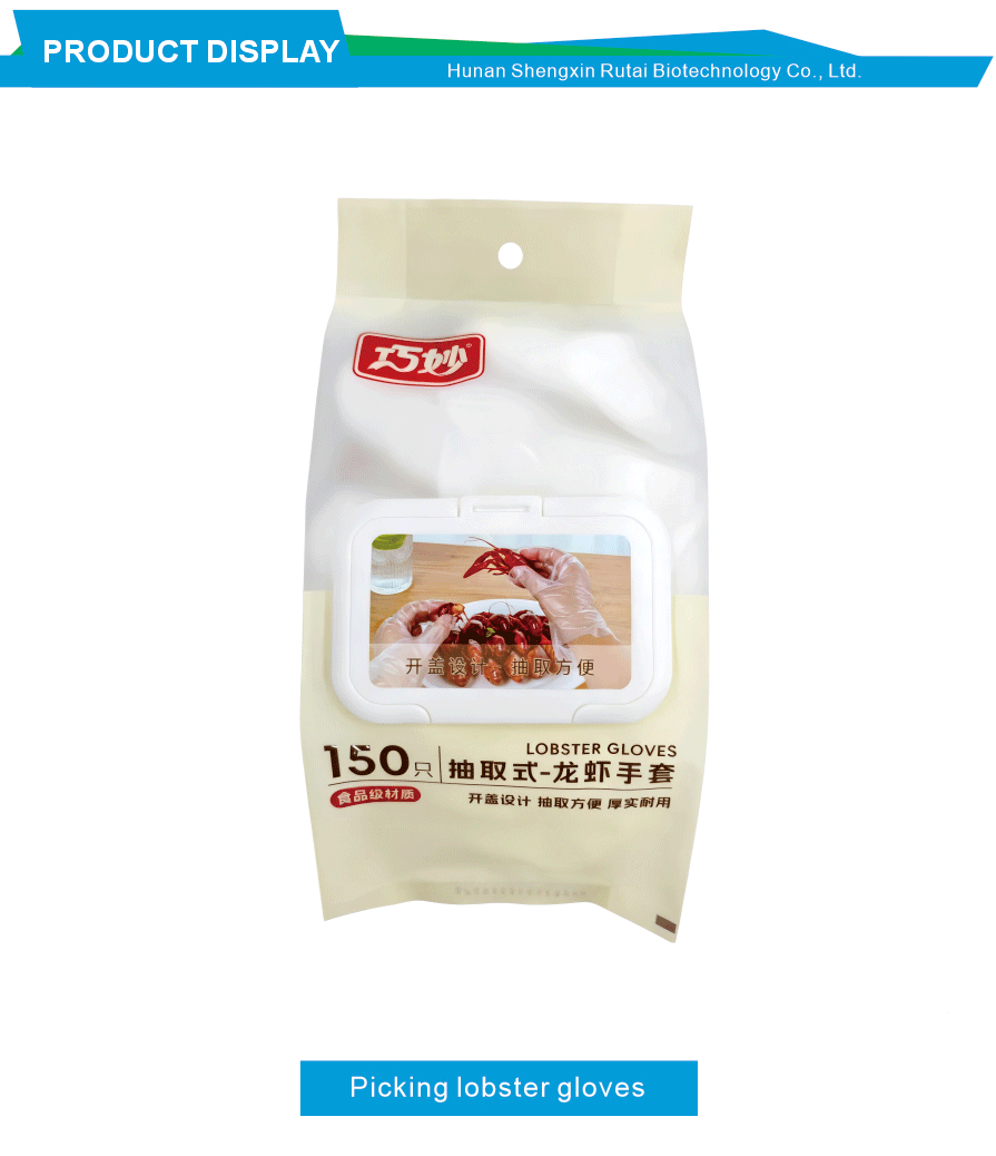 Draw Type Disposable Food Handling Gloves