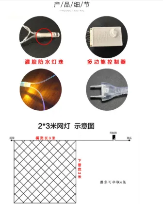 Customized Fishing Net Lights