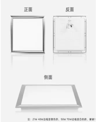 Integrated Ceiling Panel Lights