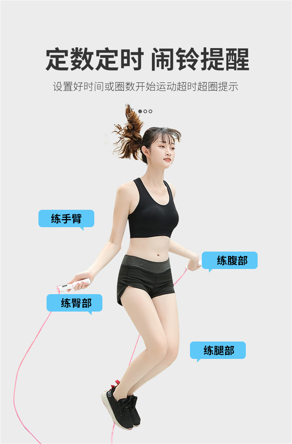 Multifunctional smart skipping rope