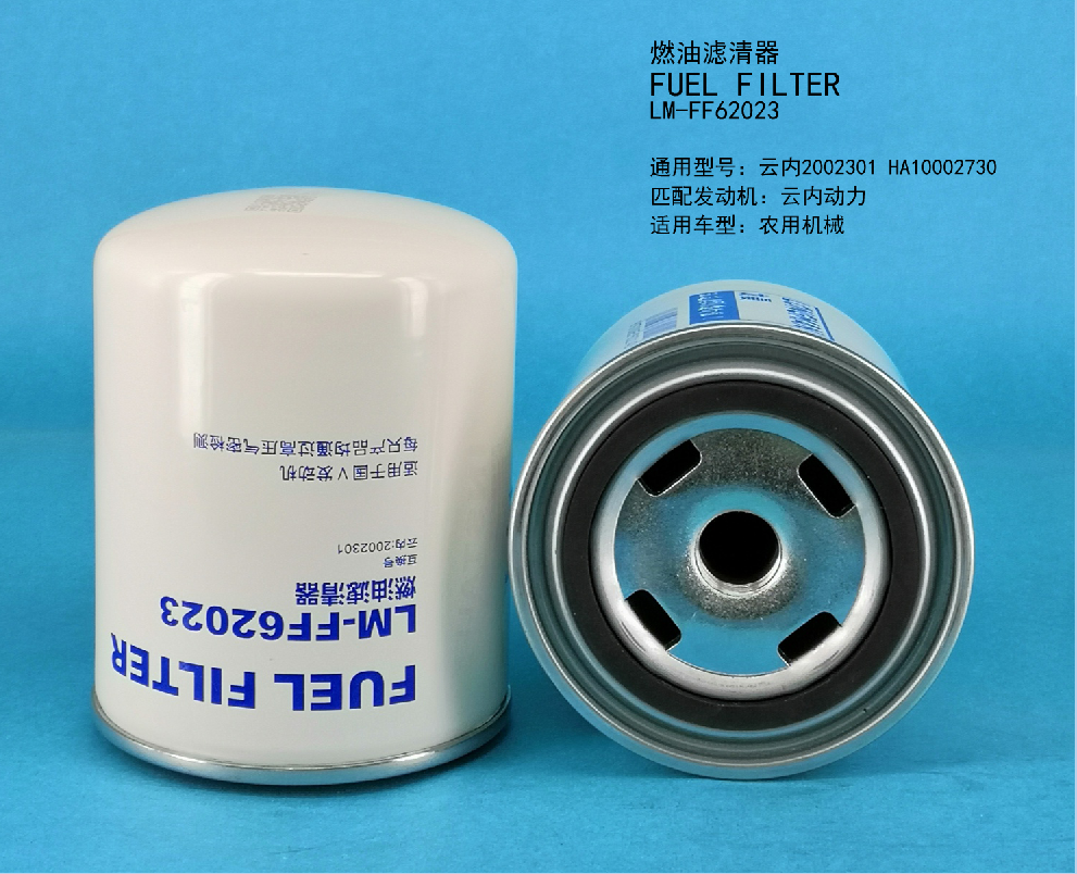 Топливный фильтр LM FF62023