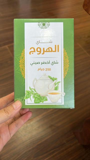 NATURAL GREEN TEA 9369