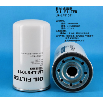 Длительный масляный фильтрлм-LF51011