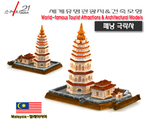 Hand-made Resin Crafts World Architecture Malaysia Kek Lok Si Temple ...