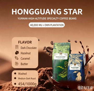 Hongguang Star Medium Dark Roast Espresso Coffee Beans