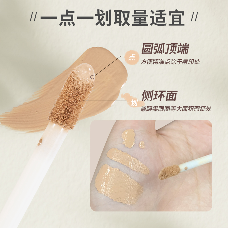 Translucent And Soft Concealer