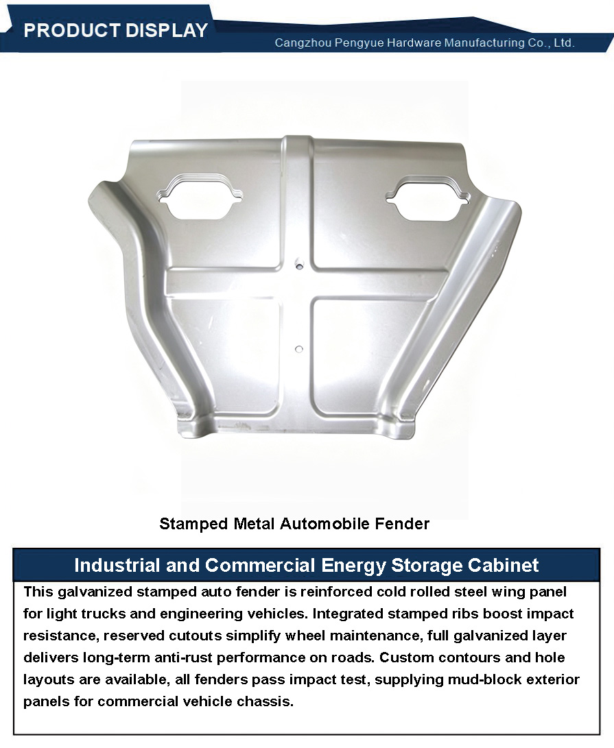 Stamped Metal Automobile Fender3