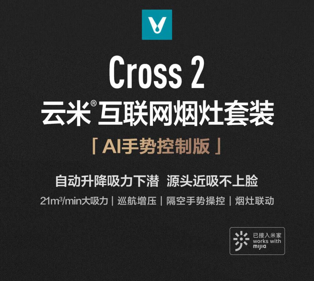 Viomi Cross2