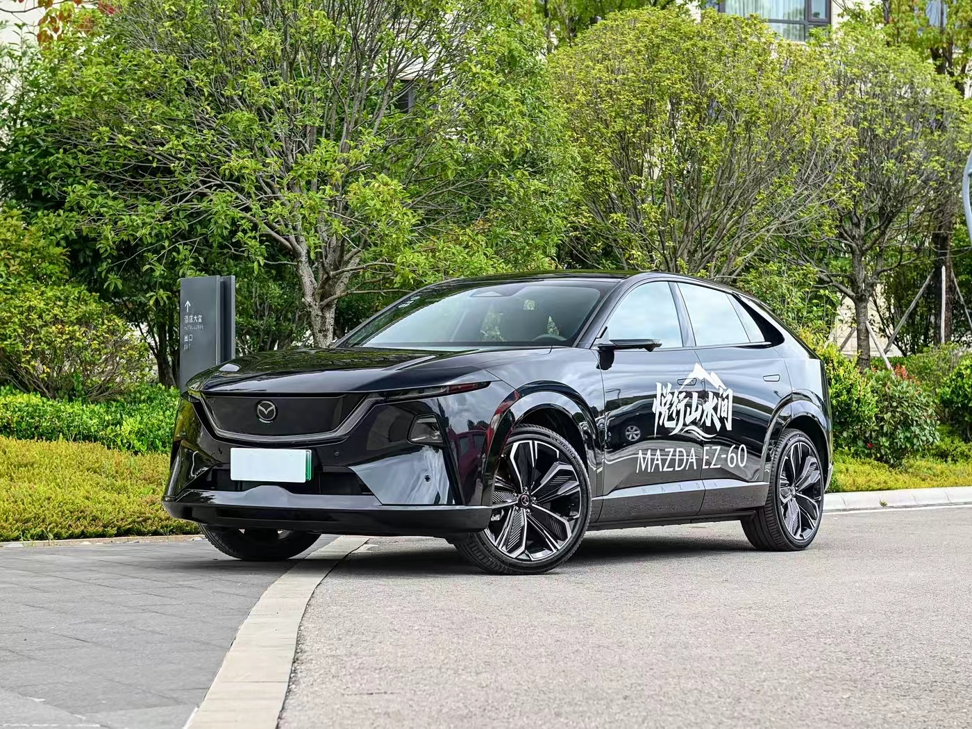 2025 Mazda EZ-60: REEV & BEV Electric Vehicle SUV, 5 Doors, 5