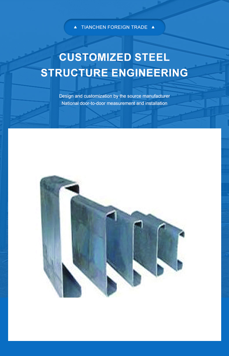 steel c channel