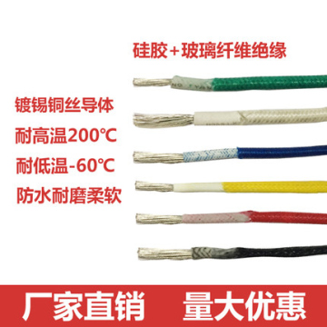 High Temperature Silicone Wire And Cable Heat Resistant 300°C Glass Fiber Braided 0.3mm 0.5mm 0.75mm 1.0mm 1.5mm 2.5mm 4mm 6mm