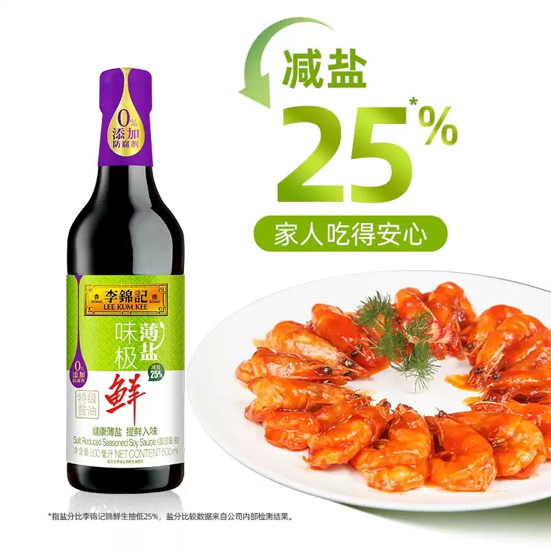 Lee Kum Kee Low Sodium Flavored Soy Sauce