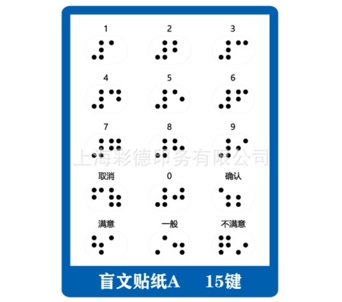 Spot Braille Text Aufkleberdruck