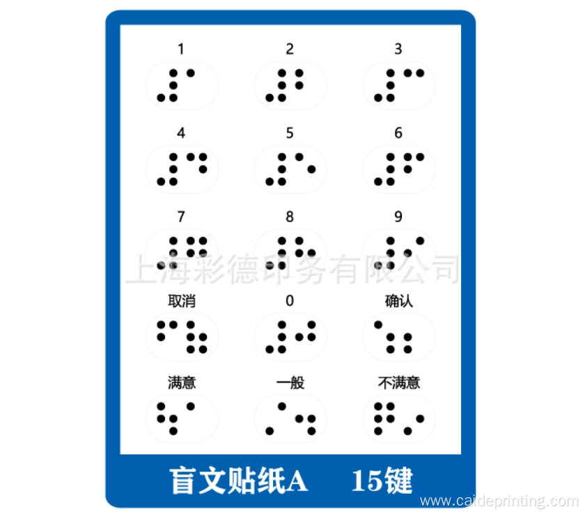 Spot braille text sticker printing