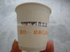 2.5oz disposable Single wall paper cup