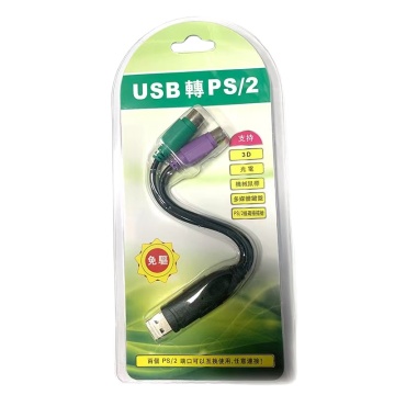 USB to PS2 Conversion Cable: Purchase Options for Keyboard and Mouse Compatibility