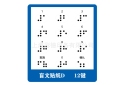 Impressão de adesivos de texto em braille spot