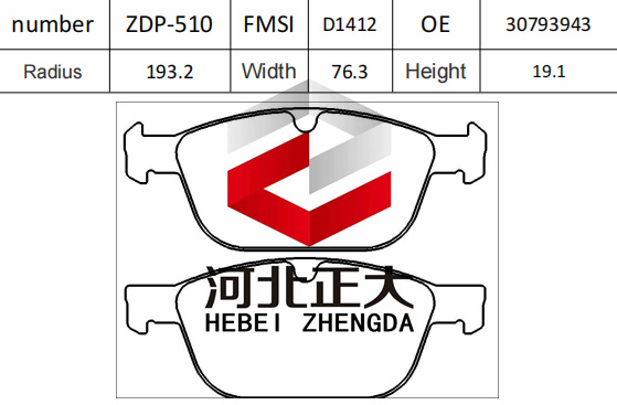 Brake pad of Volvo XC90 D1412