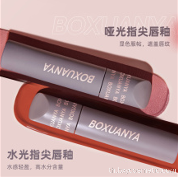 Lip Glaze ที่ออกแบบมาอย่างดี