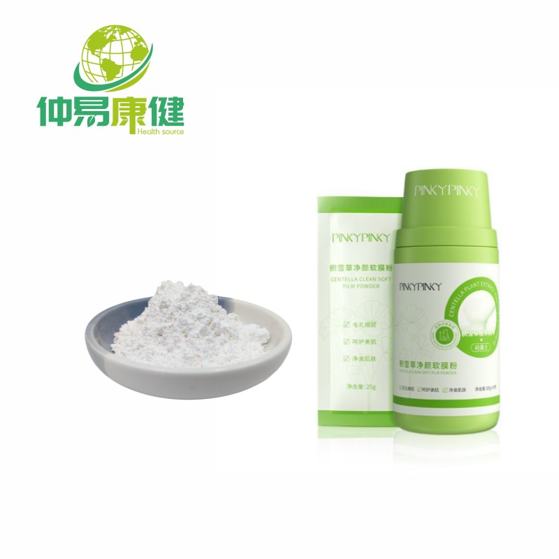 Centella Asiatica Extract Powder 80% Asiaticoside