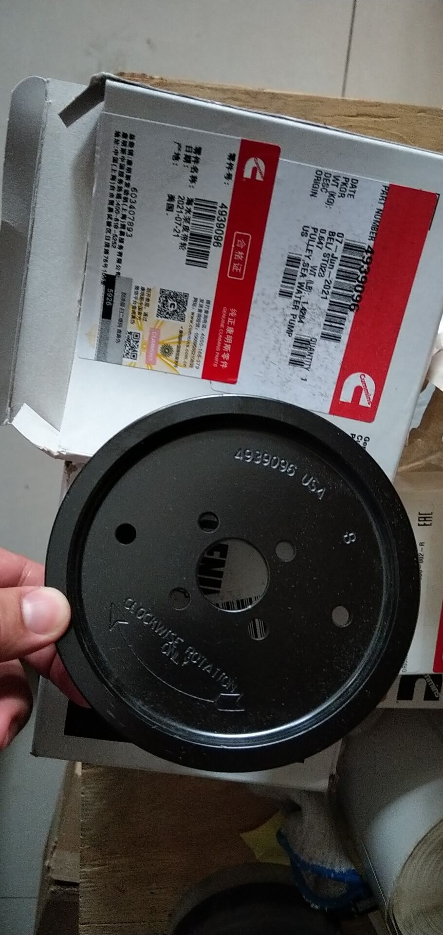 4939096 Cummins Pulley