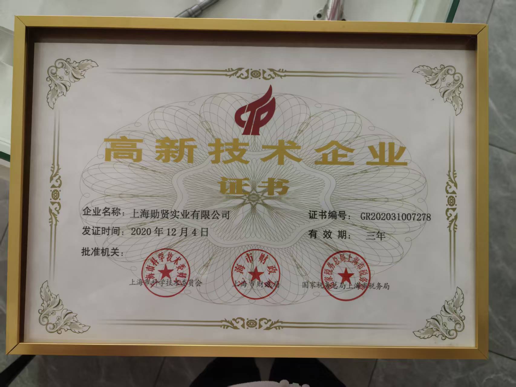 Certificate