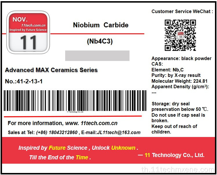 โครงสร้างผลึกเซรามิกชั้นเดี่ยว NB4C3 ผง