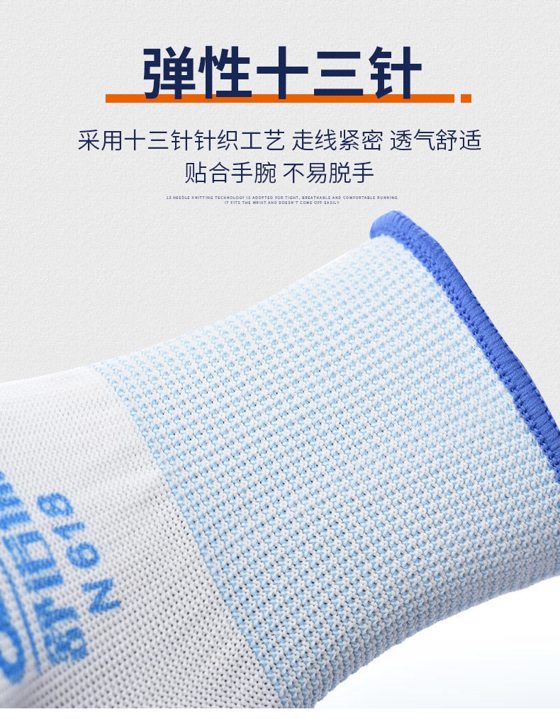 Nitrile gloves