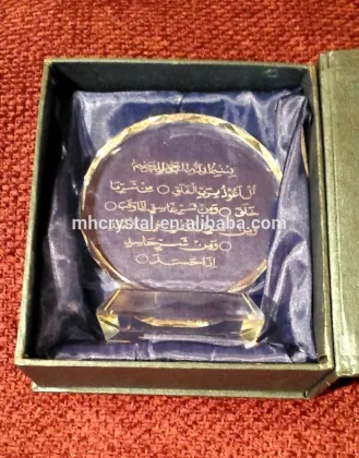 Crystal Surah Al-Falaq Islamic Wedding gift MH-G0412