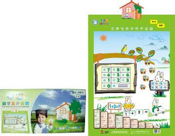 Electronic math learning mat,Learning mat,educational toys
