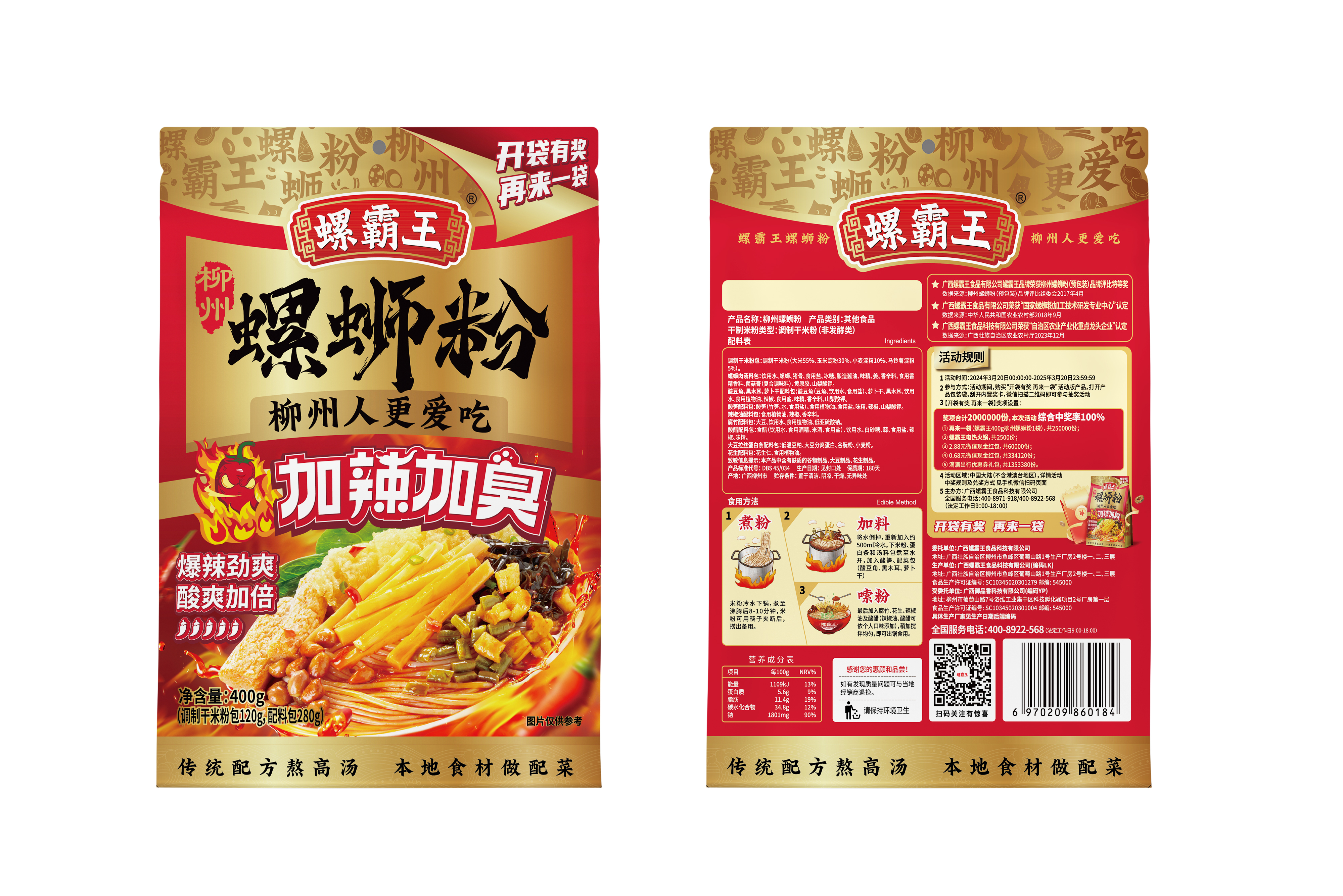 Instant Noodles - Heavy Flavor Pack in Bag