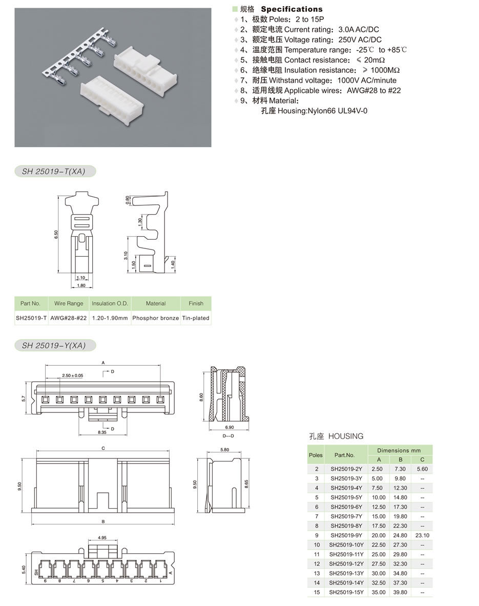 SH25019-XA-1