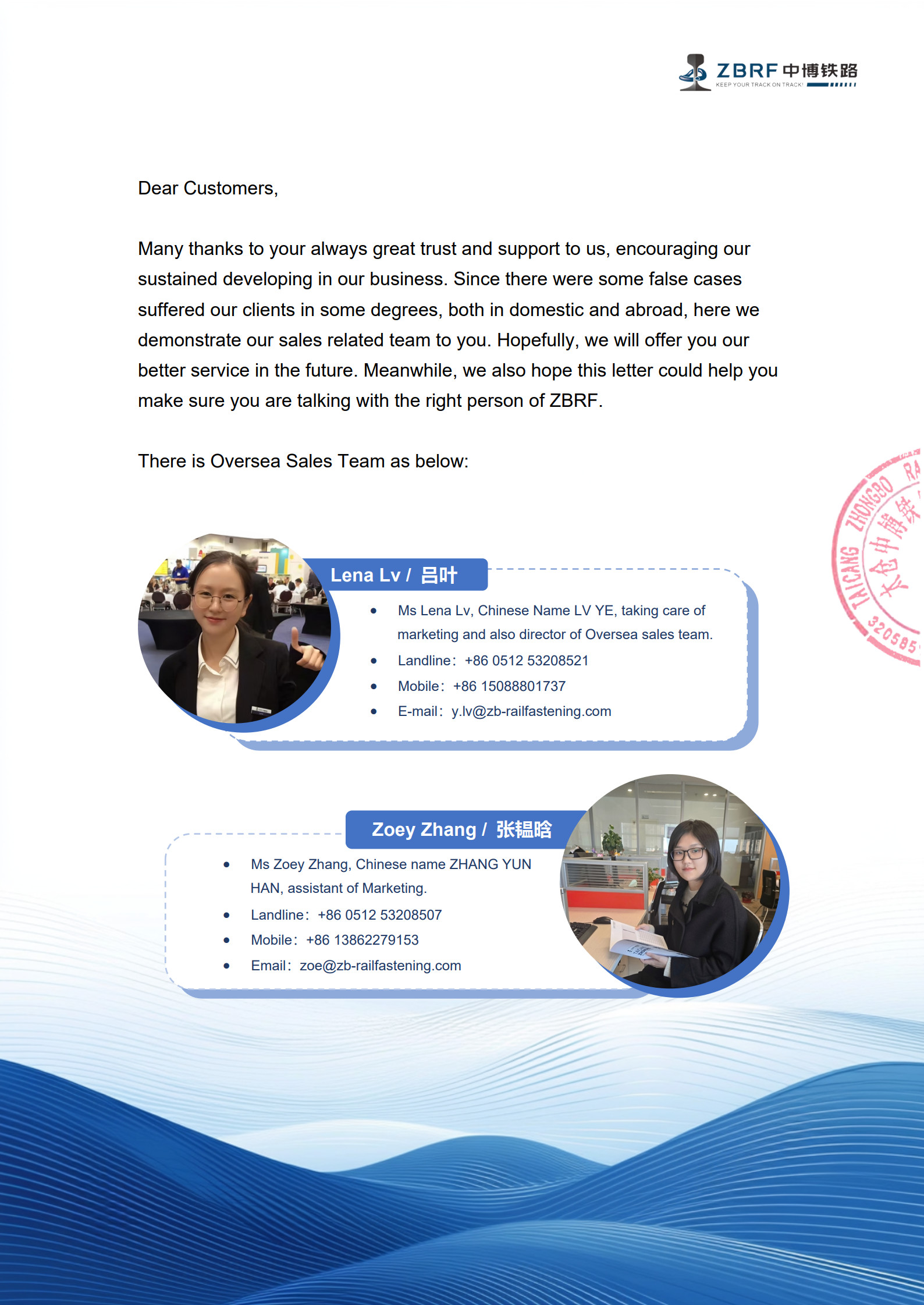 Μια επιστολή προς τους πελάτες_1 A Letter To Customers_1