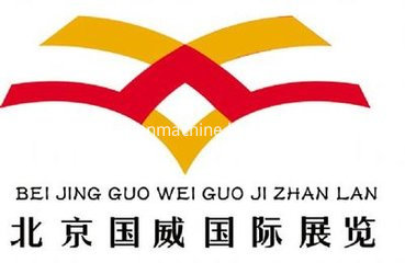 China (Beijing) International Rubber