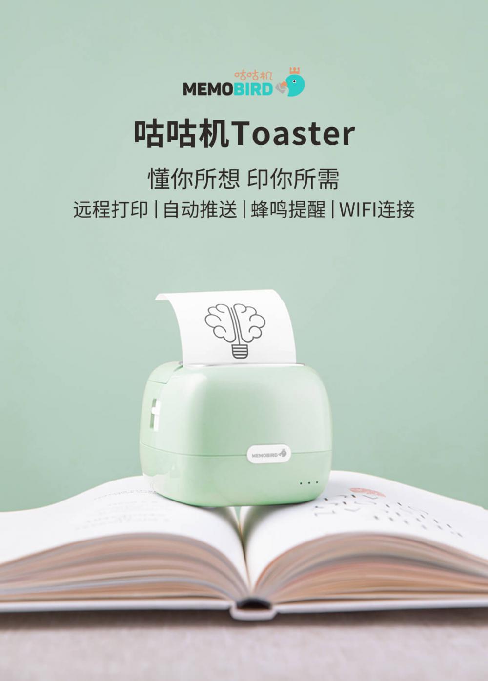 Youpin Memobird Pocket Printer Toaster