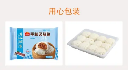 Ruipuhua Automatic Quick Frozen Food Packing Machinery for Burgers, Buns, Donuts, and Fried Chicken