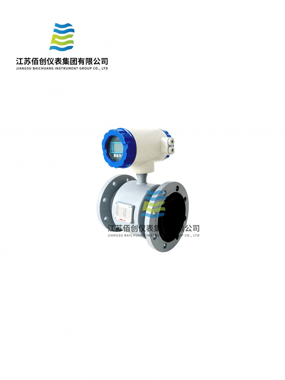 Integrated Electromagnetic Flowmeter