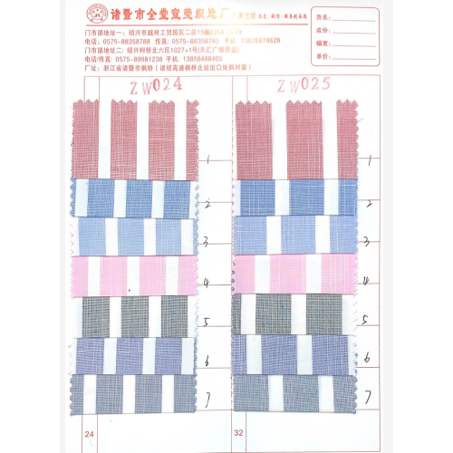 ずんぐりしたストライプのシャツ生地