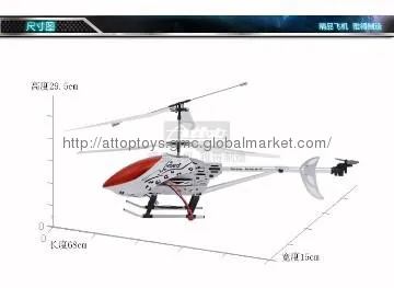 ATTOP rc helicopter with gyro ;ATTOP 3.5channel helicopter