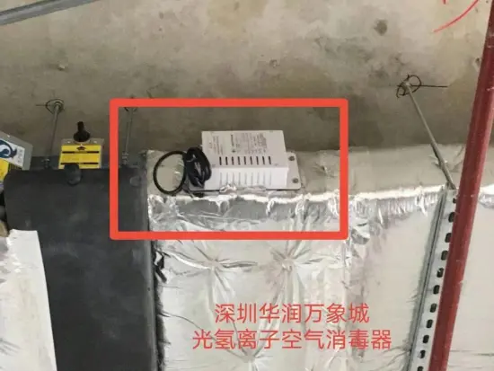 INTAKE AIR FILTERS UVC Light