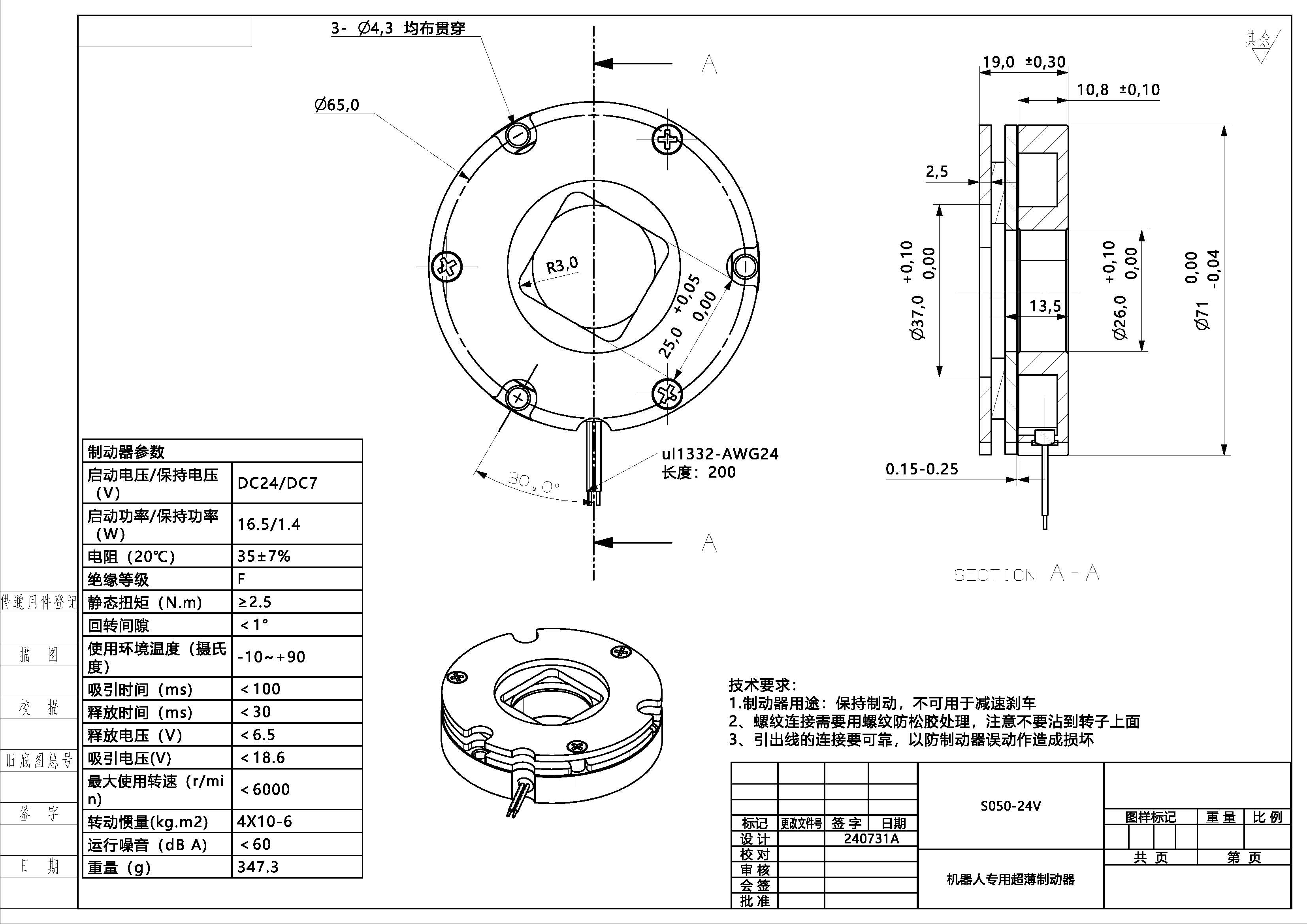 Reliable Power Down Brake