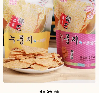 Crispy rice flavored rice dumpling