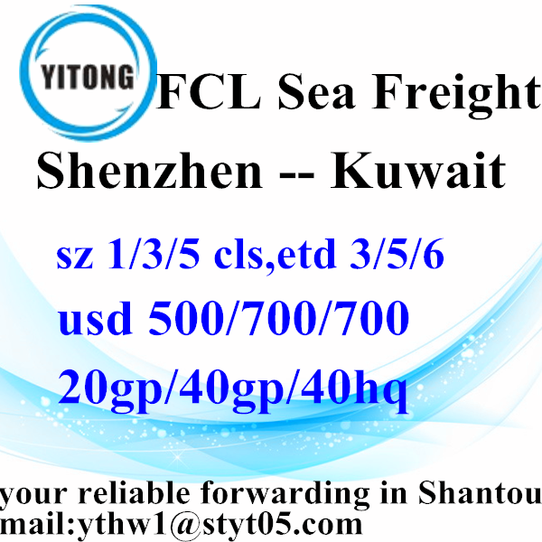 شنتشن الشحن البحري خدمات الشحن إلى الكويت