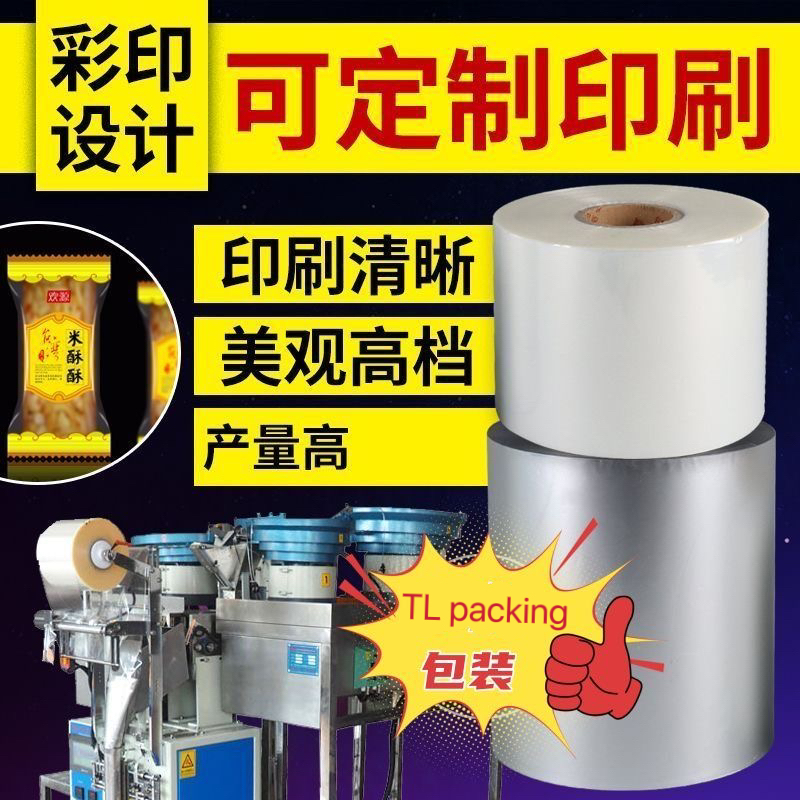 Transparent CPP/BOPET French soft bread packing film