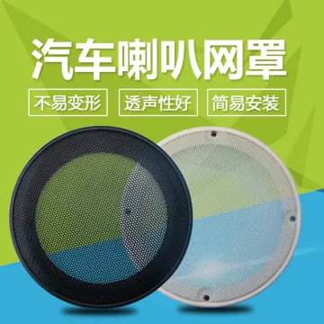 Car speaker mask/ Speaker screen