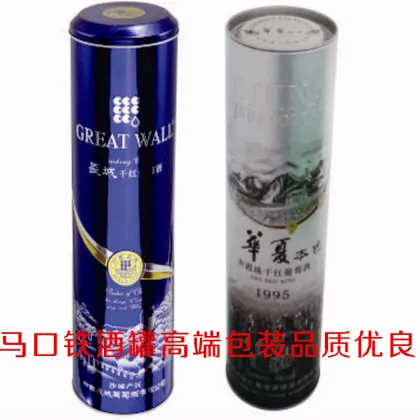 Tinplate wine jar gong at the end of the cylindrical container