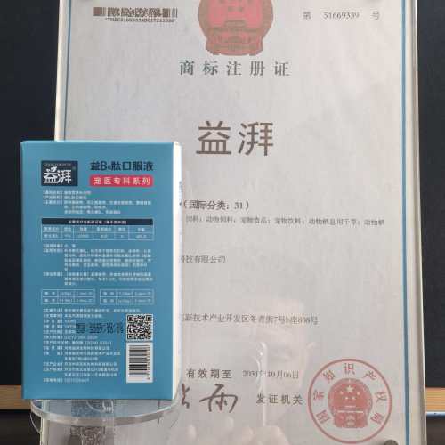 Suplemento de Embarazo y Lactancia para Mascotas