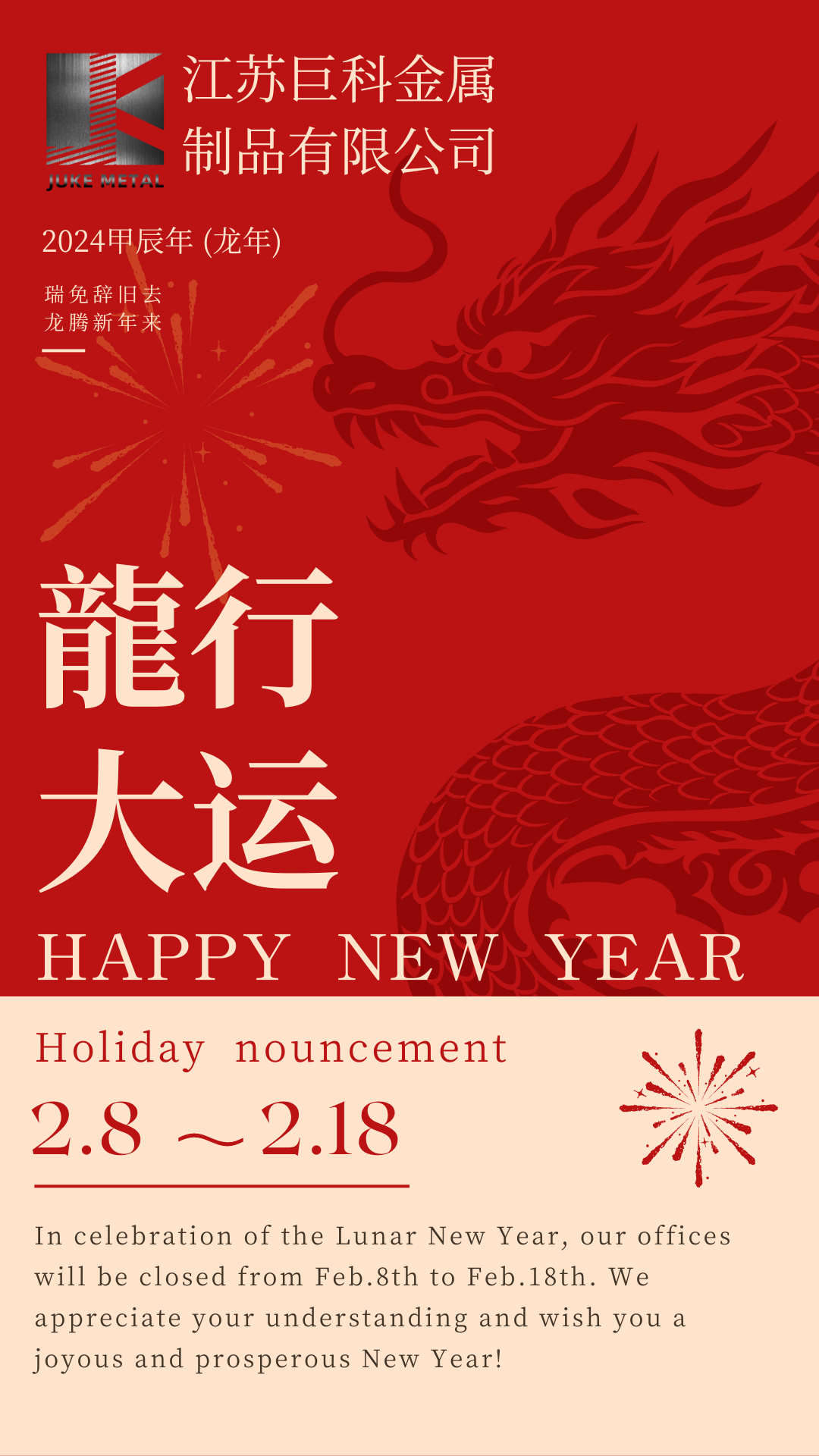 Notice of holidays chinese new year 2024