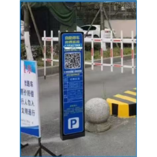 Sistema integrado de cobro de tarifas de estacionamiento de pantalla completa